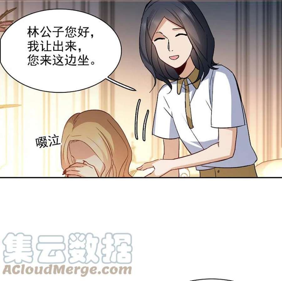 世界第一巨星49话2 不正是林繁的弟弟吗？