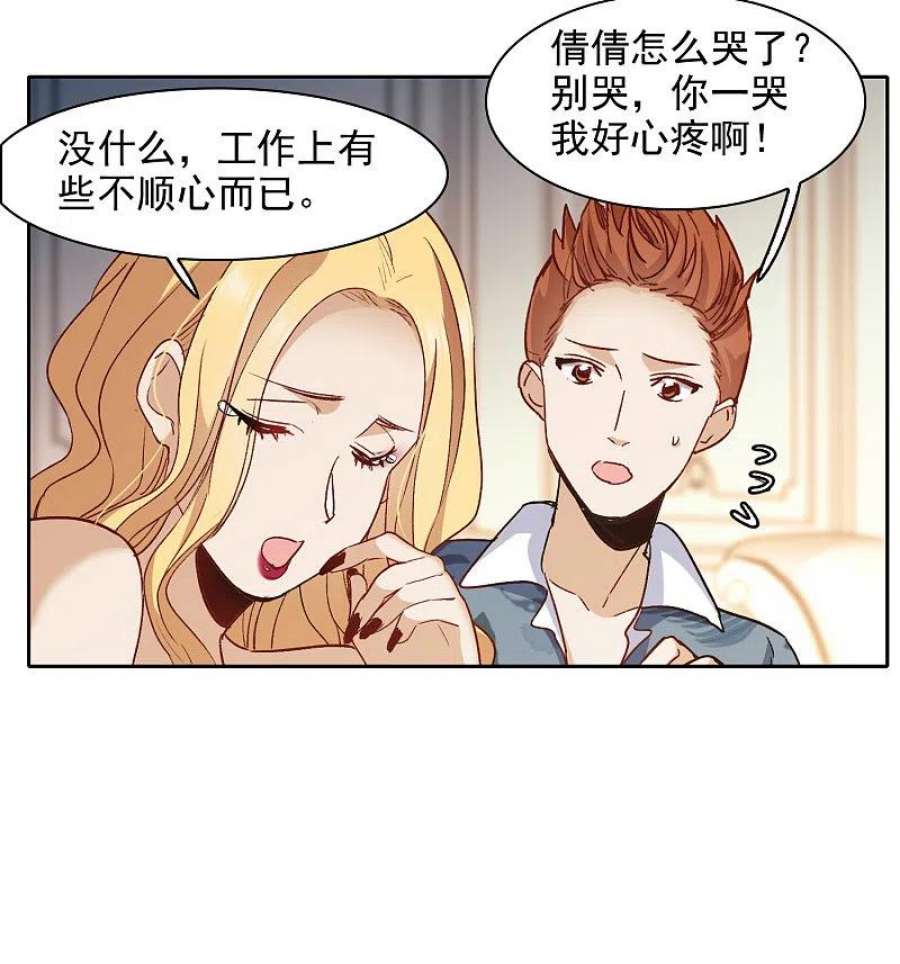 世界第一巨星49话2 不正是林繁的弟弟吗？