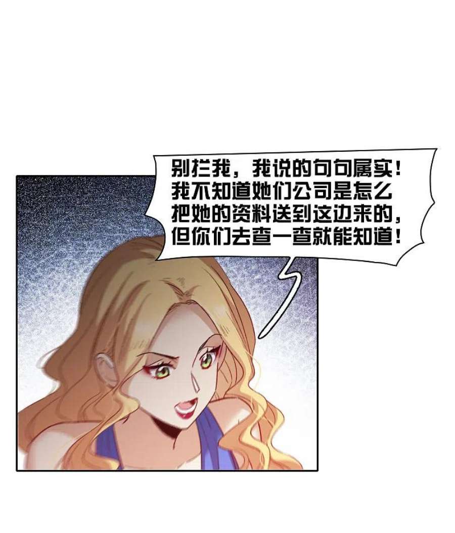 世界第一巨星49话2 不正是林繁的弟弟吗？