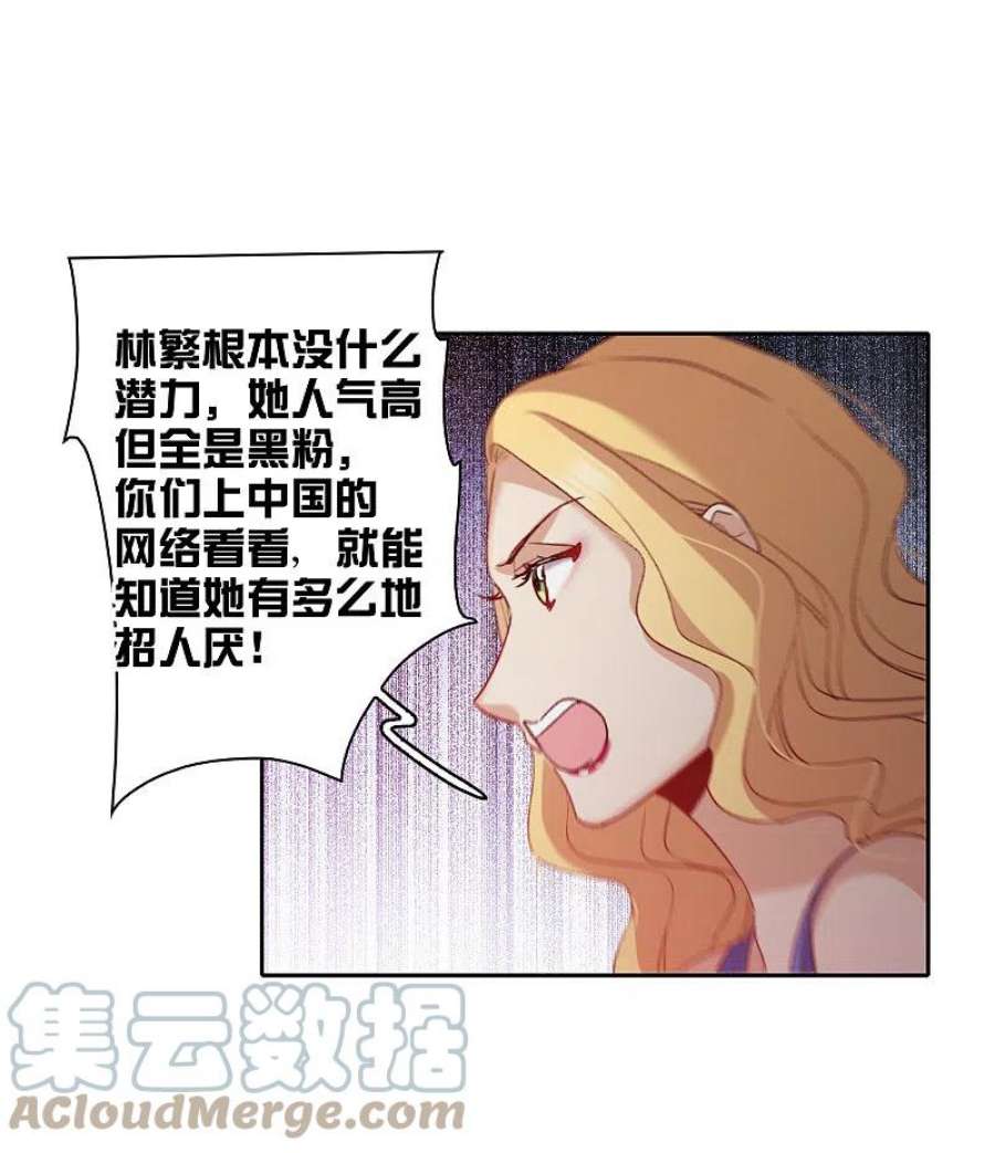 世界第一巨星49话2 不正是林繁的弟弟吗？