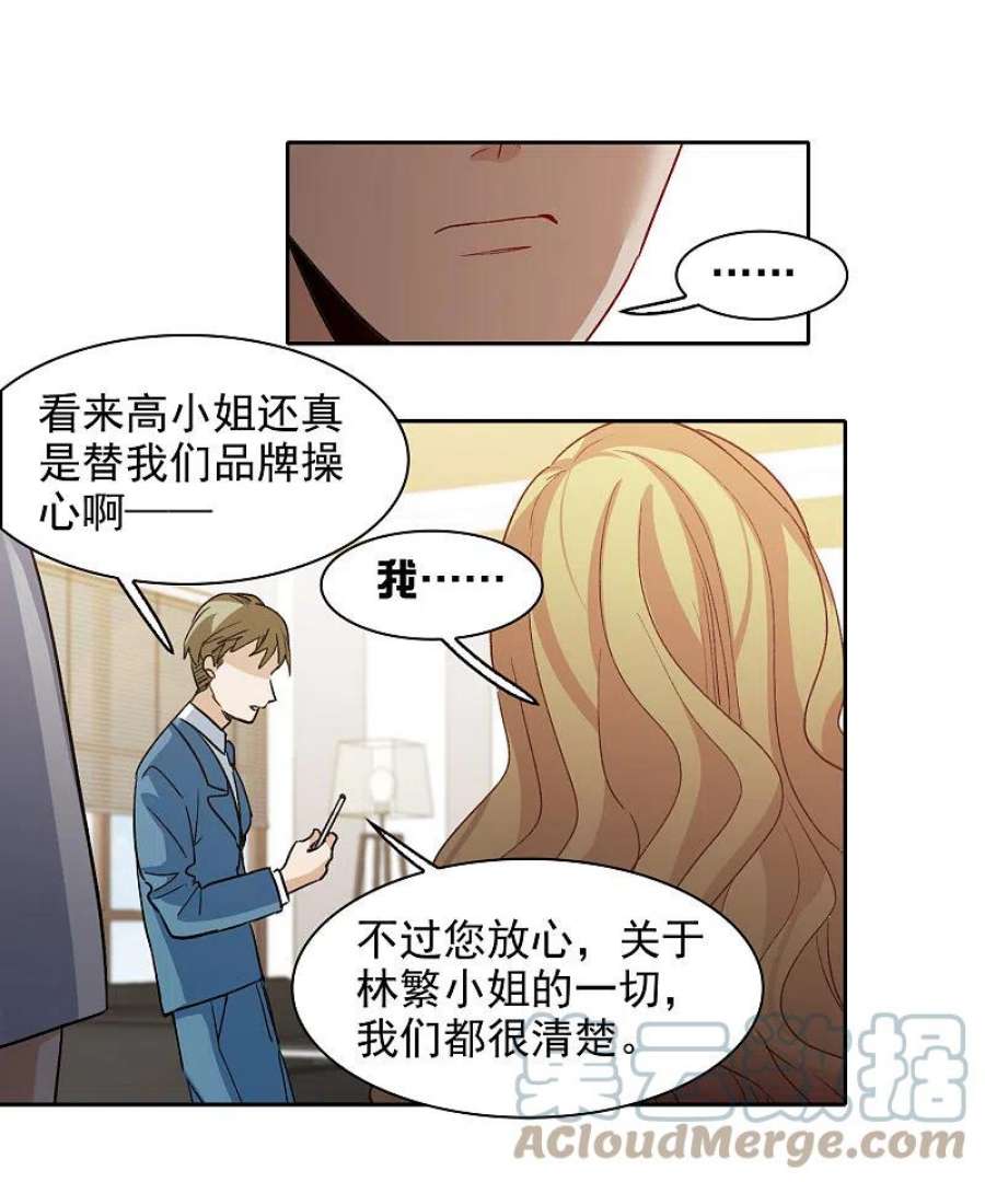 世界第一巨星49话2 不正是林繁的弟弟吗？