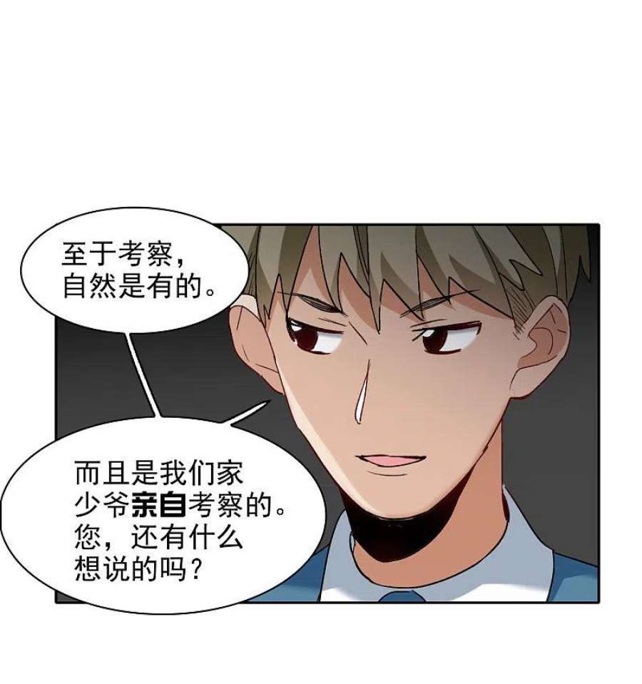 世界第一巨星49话2 不正是林繁的弟弟吗？