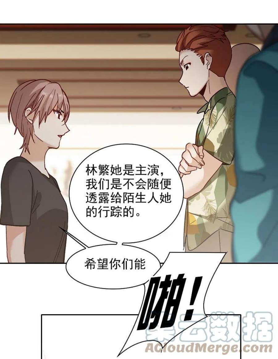 世界第一巨星50话1 羊入虎口