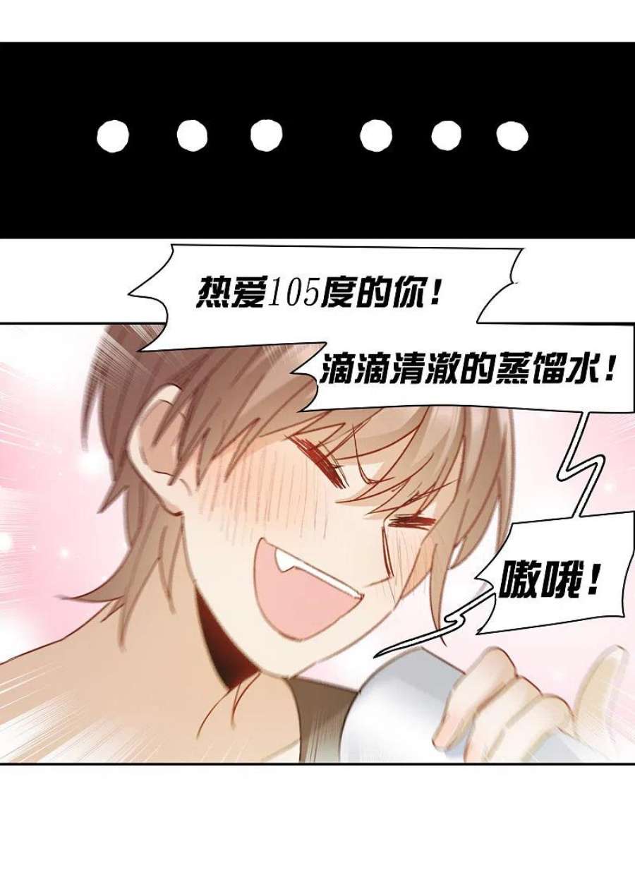 世界第一巨星50话1 羊入虎口