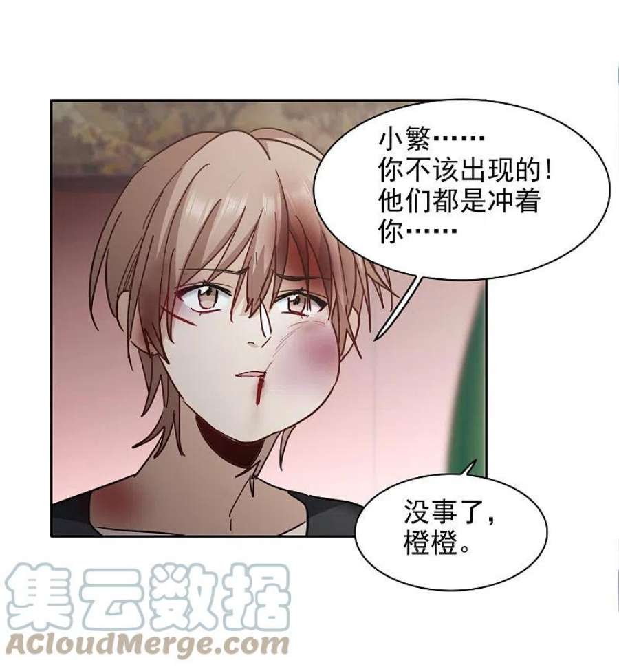 世界第一巨星50话3 羊入虎口