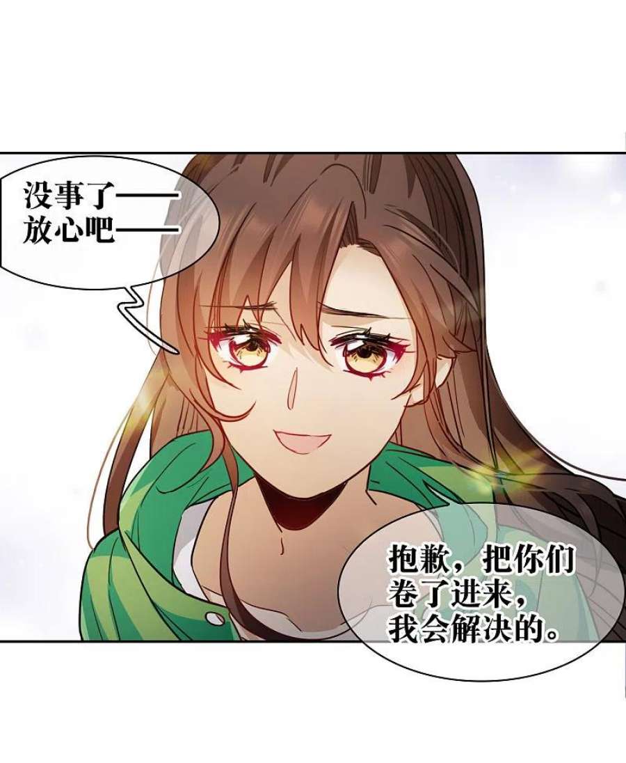 世界第一巨星50话3 羊入虎口