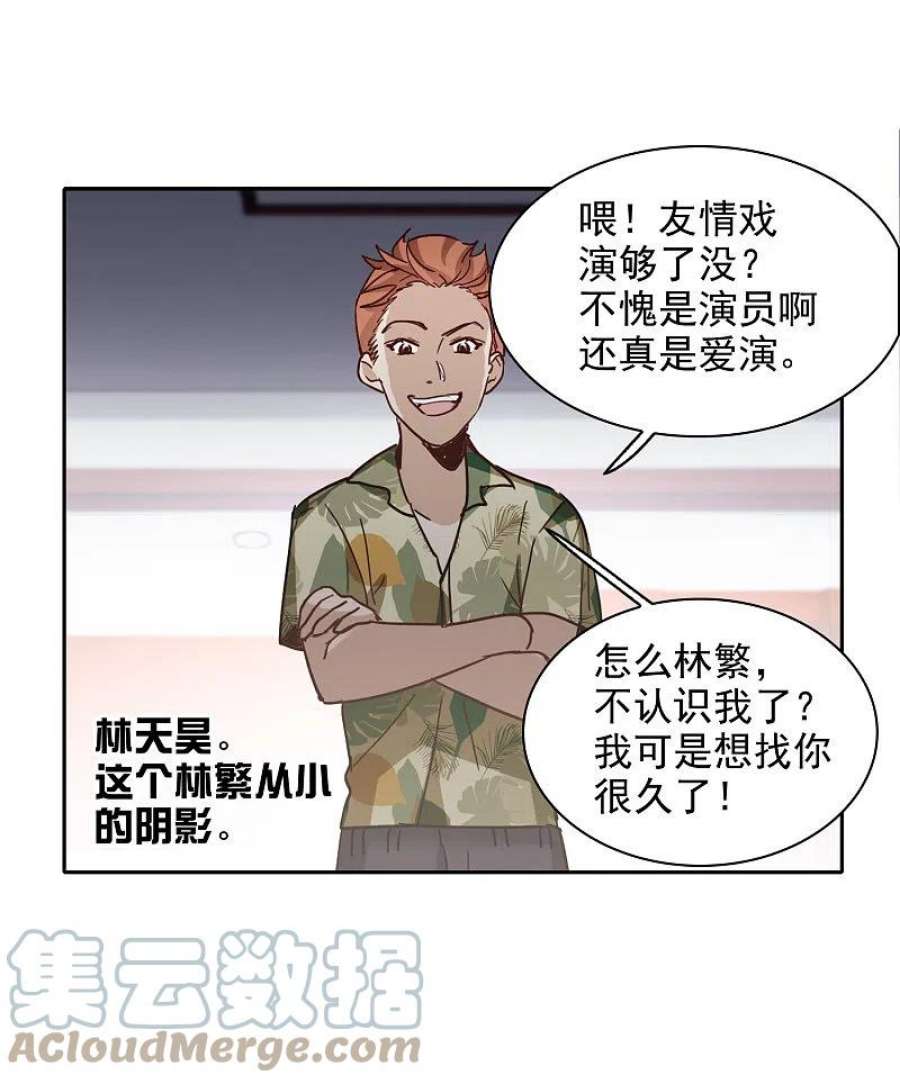 世界第一巨星50话3 羊入虎口