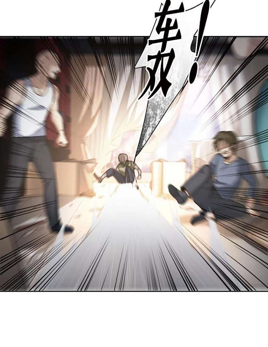 世界第一巨星50话3 羊入虎口