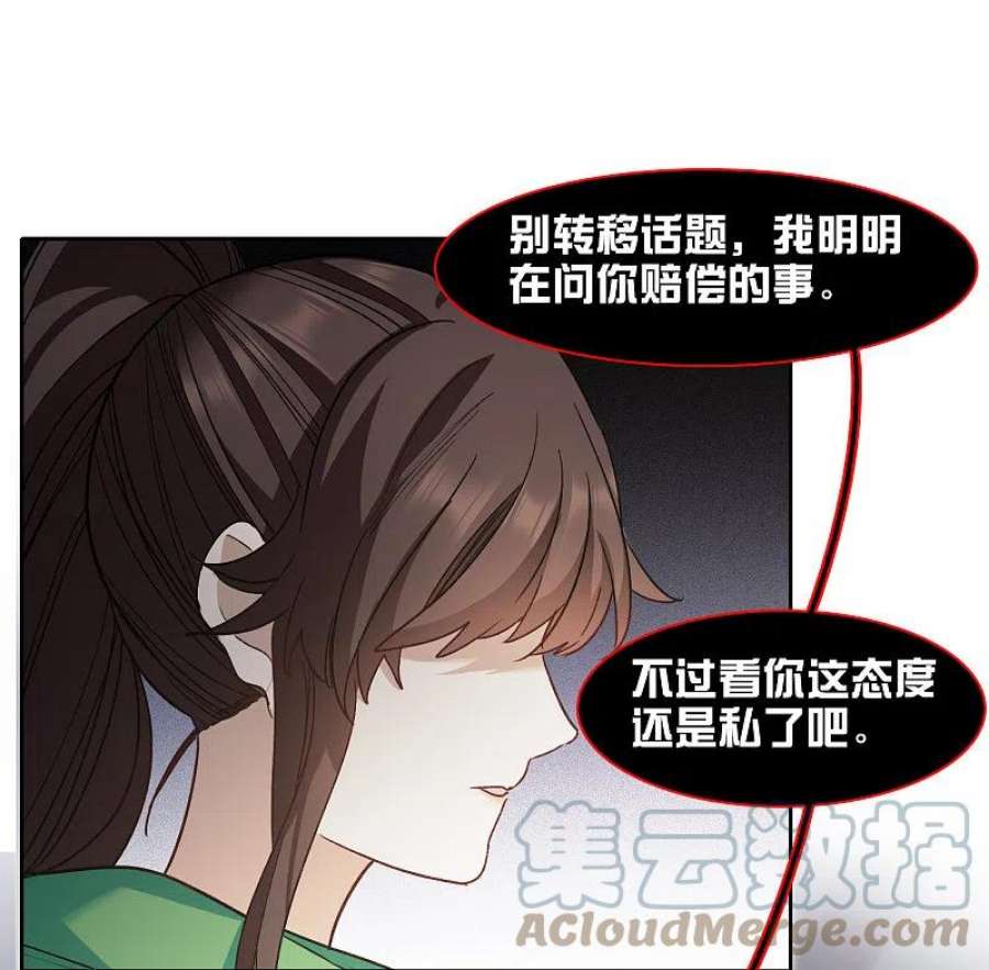 世界第一巨星50话3 羊入虎口