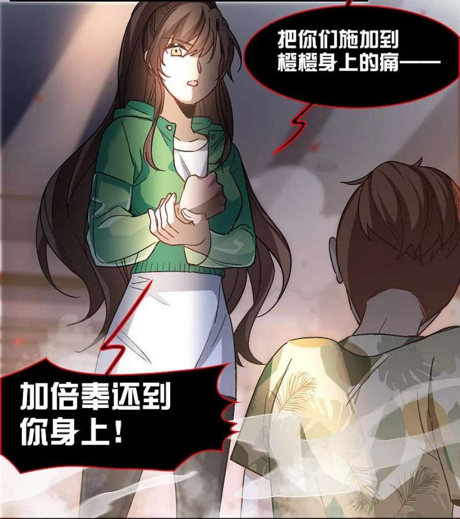 世界第一巨星50话3 羊入虎口