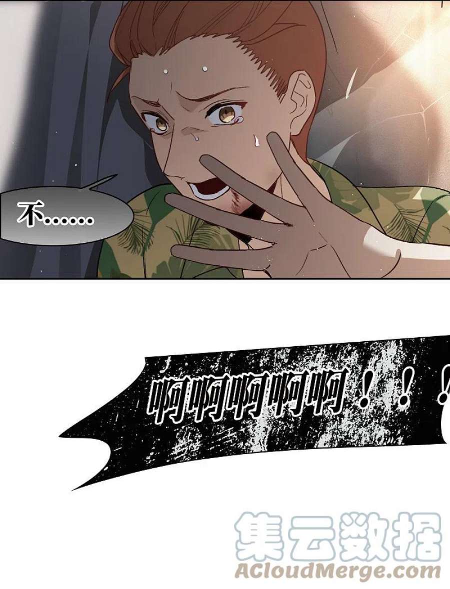 世界第一巨星50话3 羊入虎口