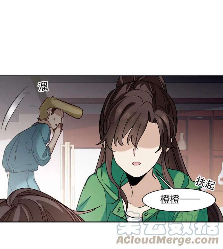 世界第一巨星50话3 羊入虎口