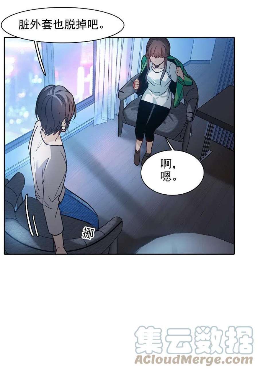 世界第一巨星52话1 春宵苦短日高起