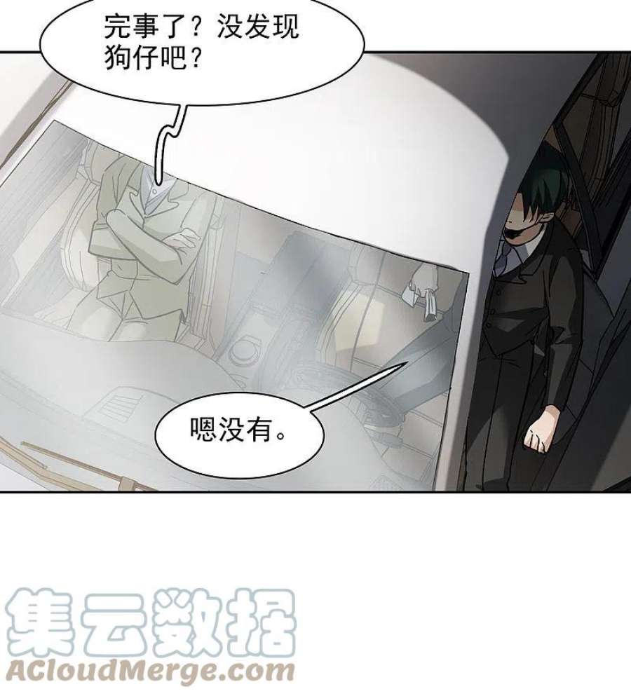 世界第一巨星53话1 因为林小凡？