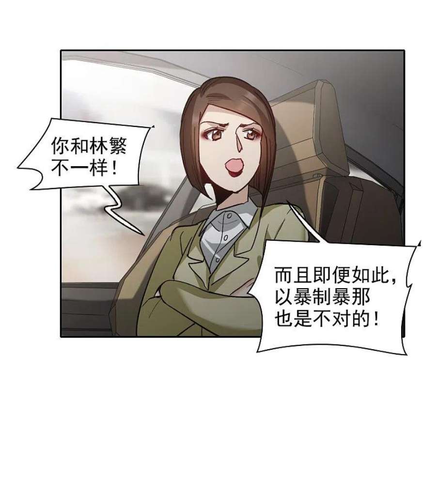 世界第一巨星53话1 因为林小凡？