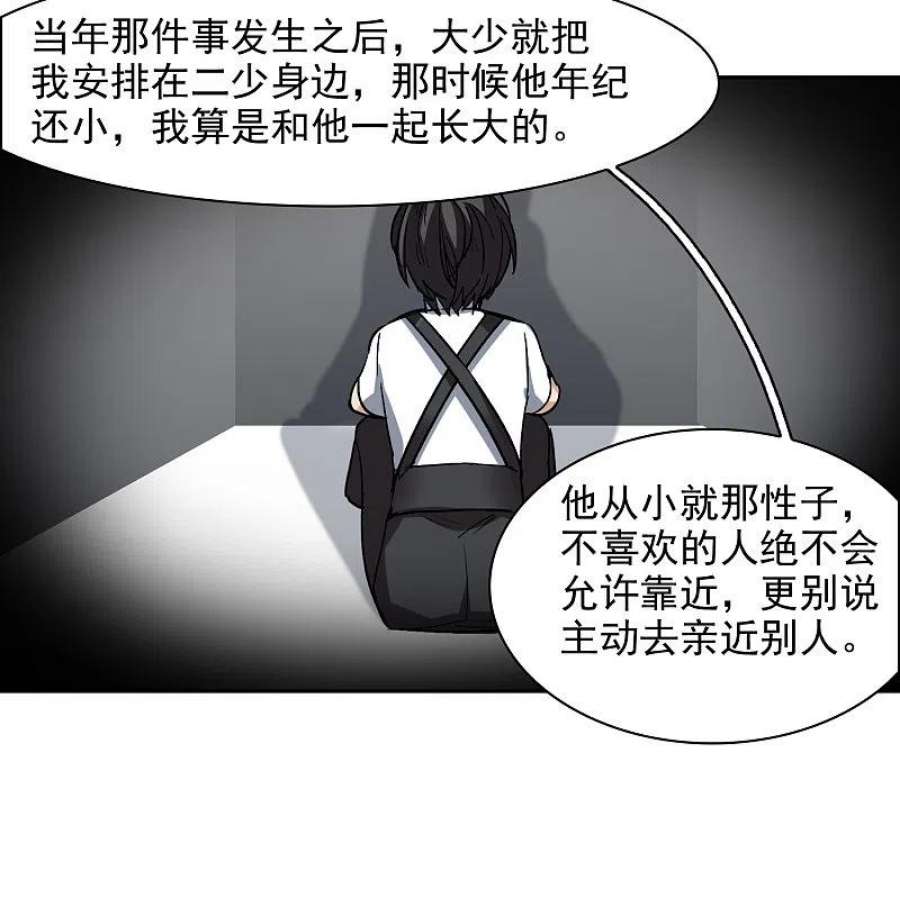 世界第一巨星53话1 因为林小凡？