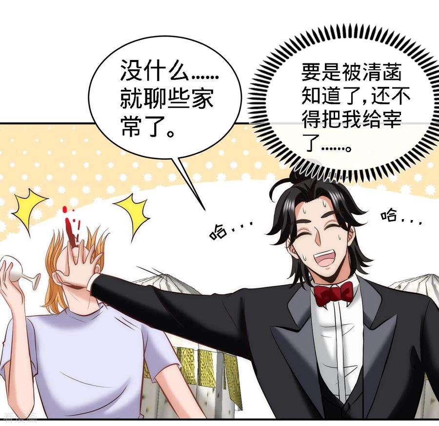 龙王殿24话 继承人之位