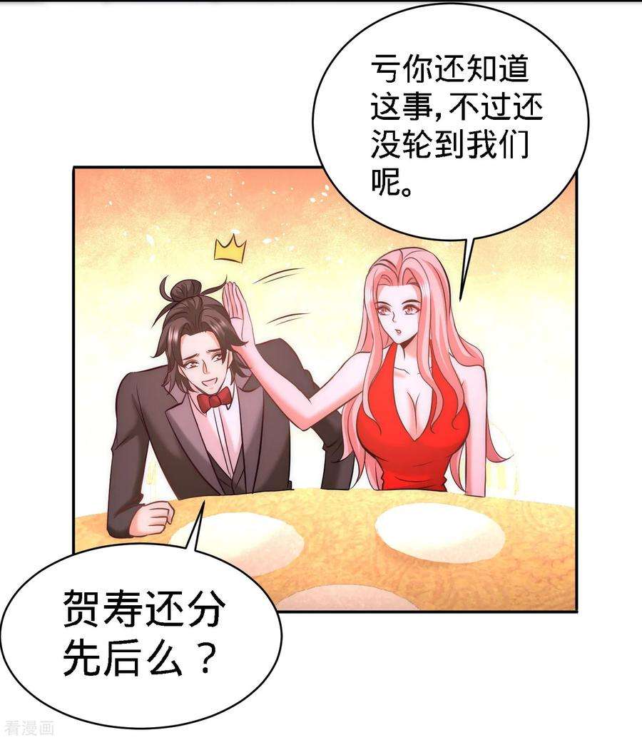 龙王殿24话 继承人之位