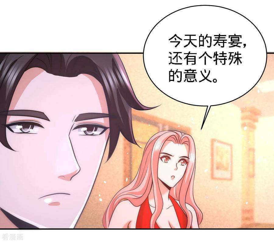 龙王殿24话 继承人之位