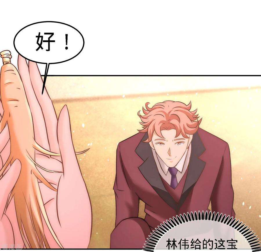 龙王殿24话 继承人之位