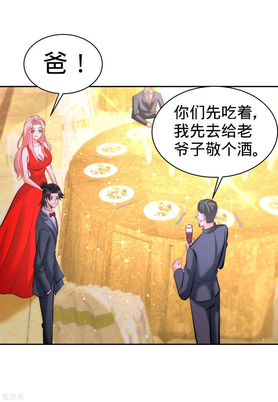 龙王殿24话 继承人之位