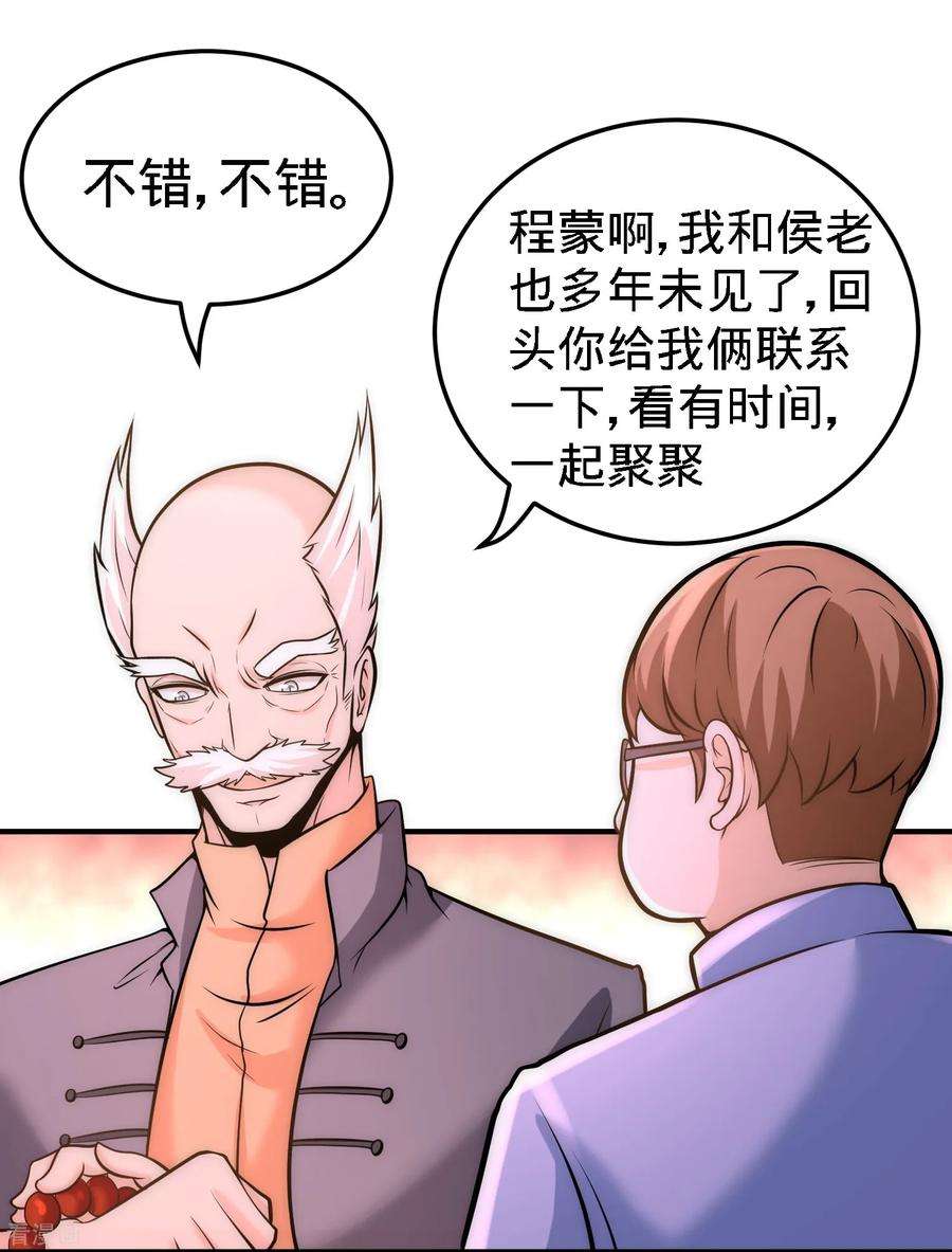 龙王殿24话 继承人之位