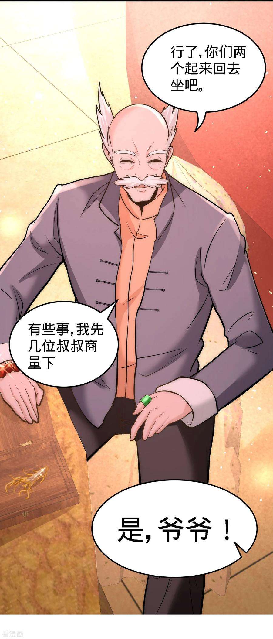 龙王殿24话 继承人之位