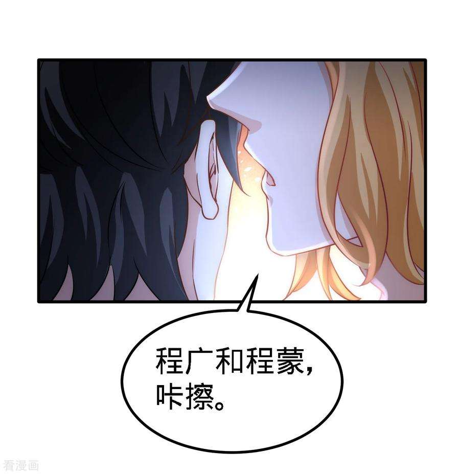 龙王殿24话 继承人之位