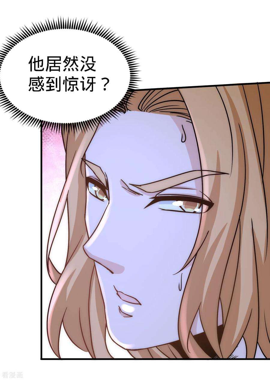 龙王殿24话 继承人之位