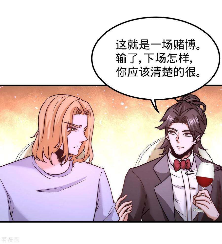 龙王殿24话 继承人之位