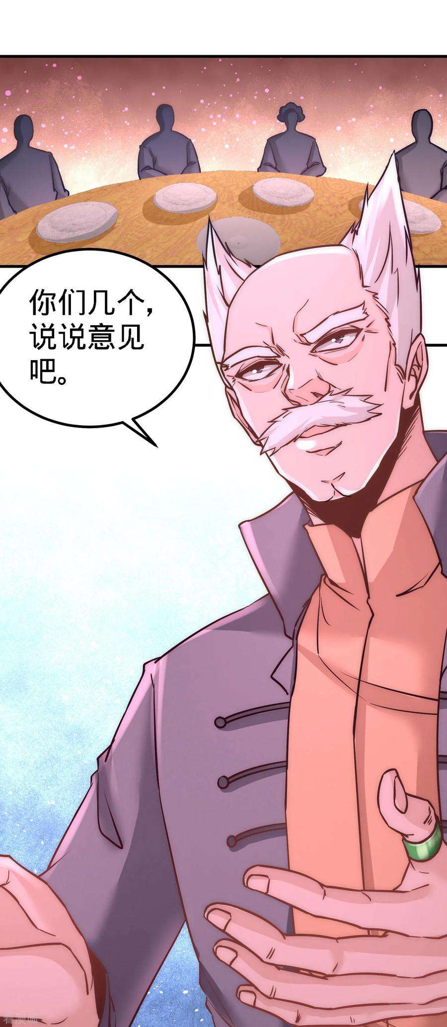 龙王殿24话 继承人之位