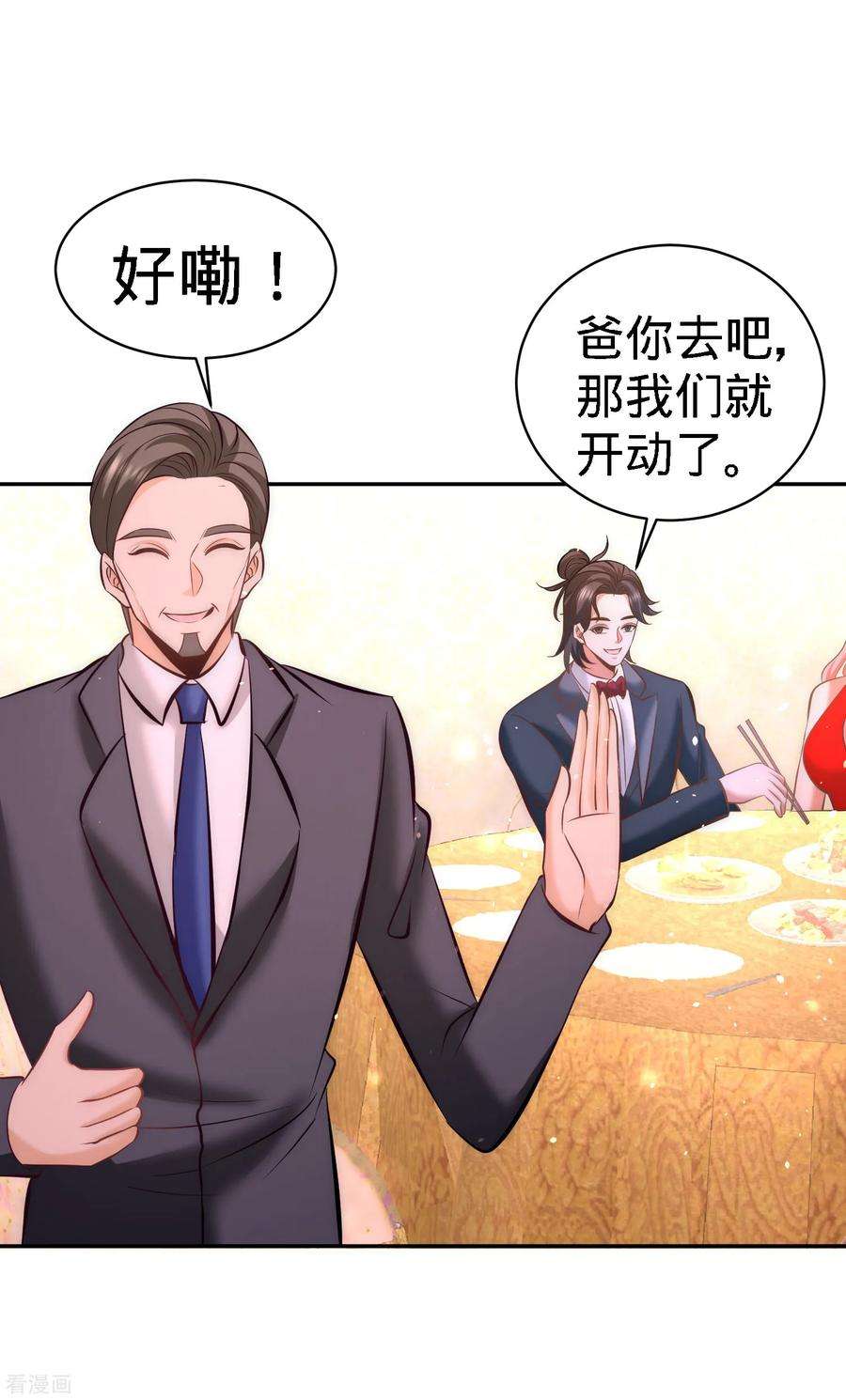 龙王殿24话 继承人之位