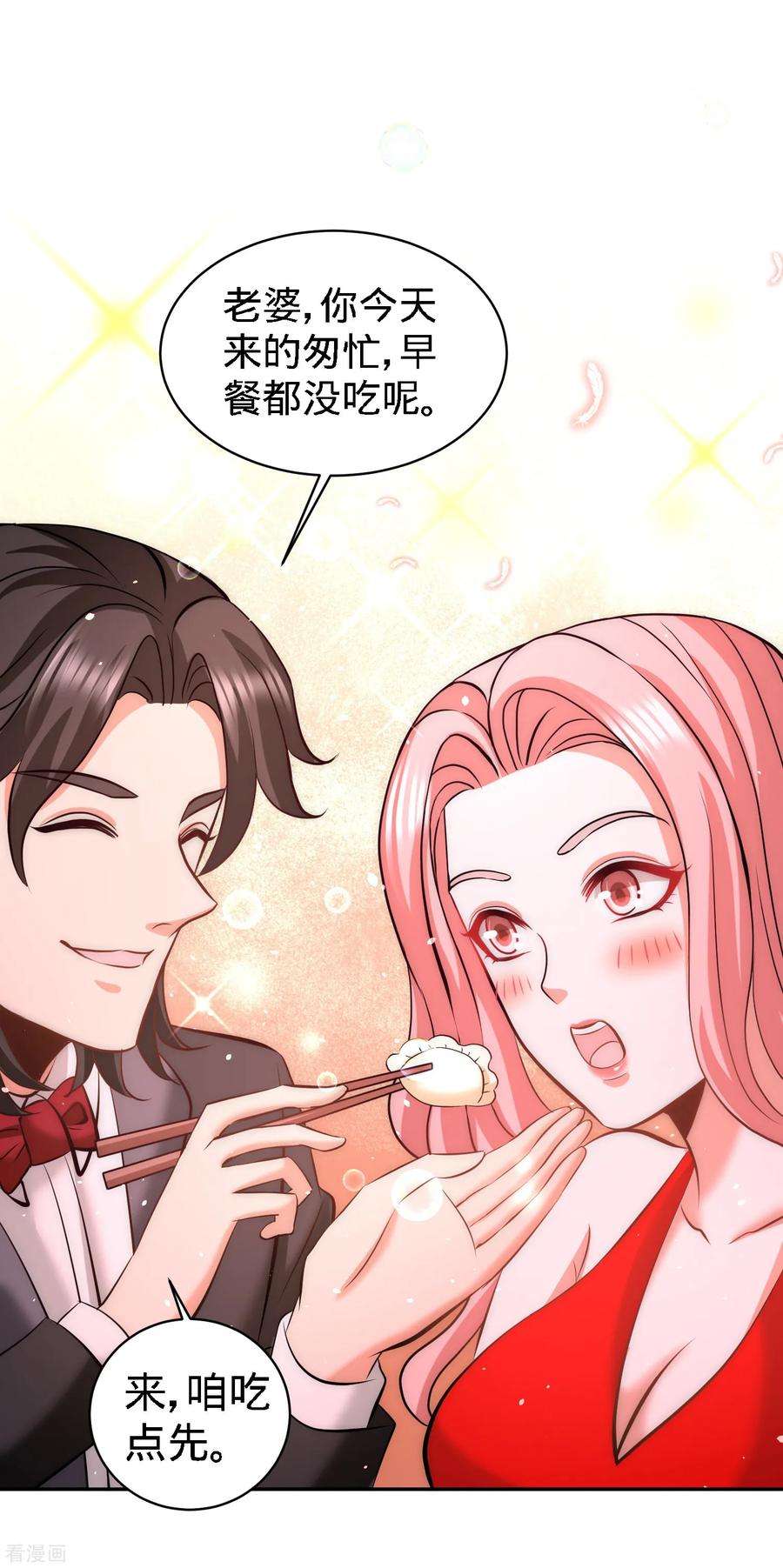 龙王殿24话 继承人之位