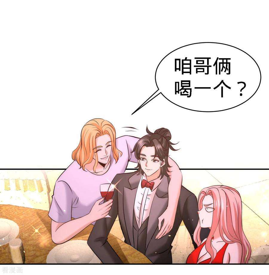 龙王殿24话 继承人之位