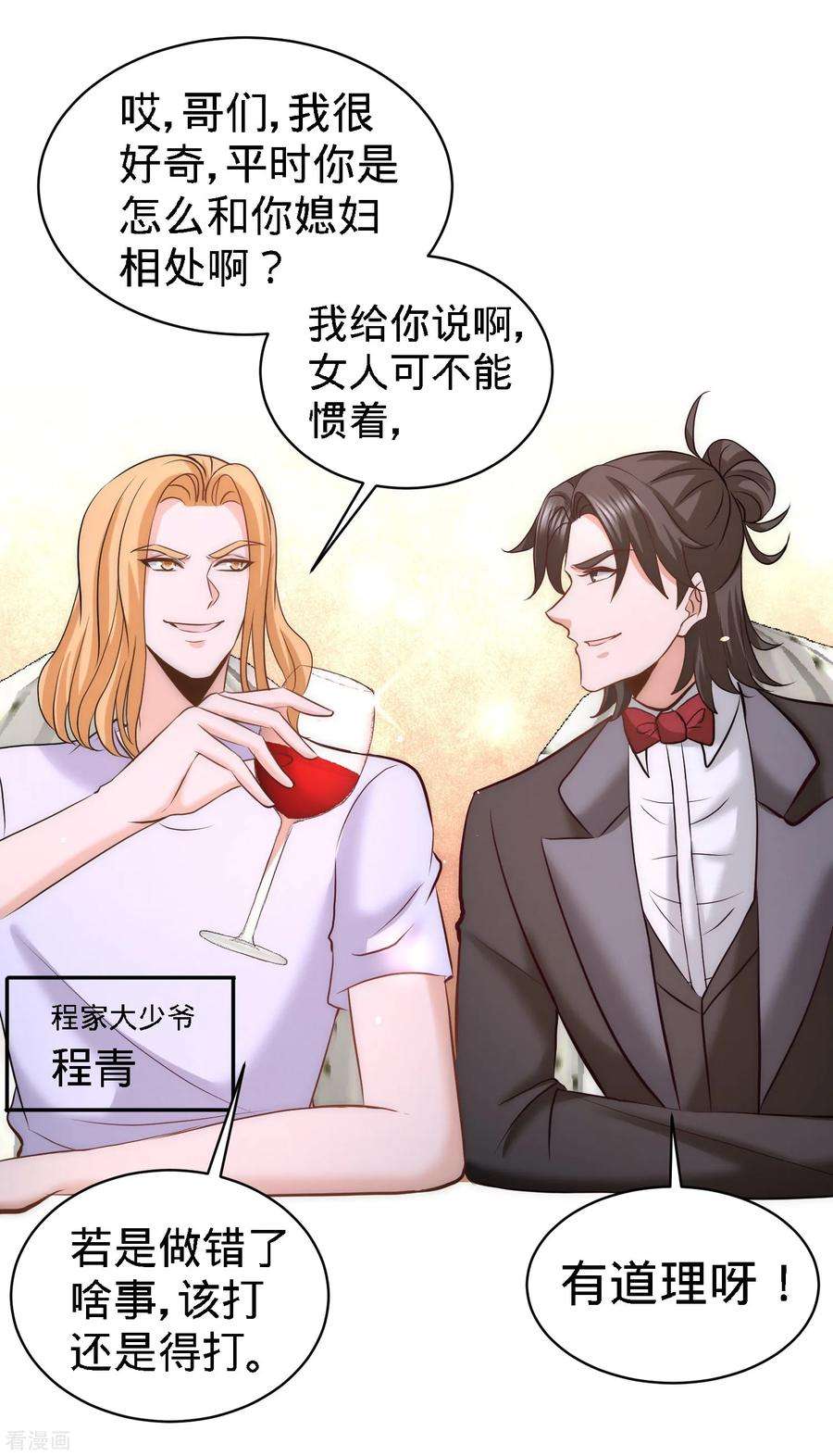 龙王殿24话 继承人之位