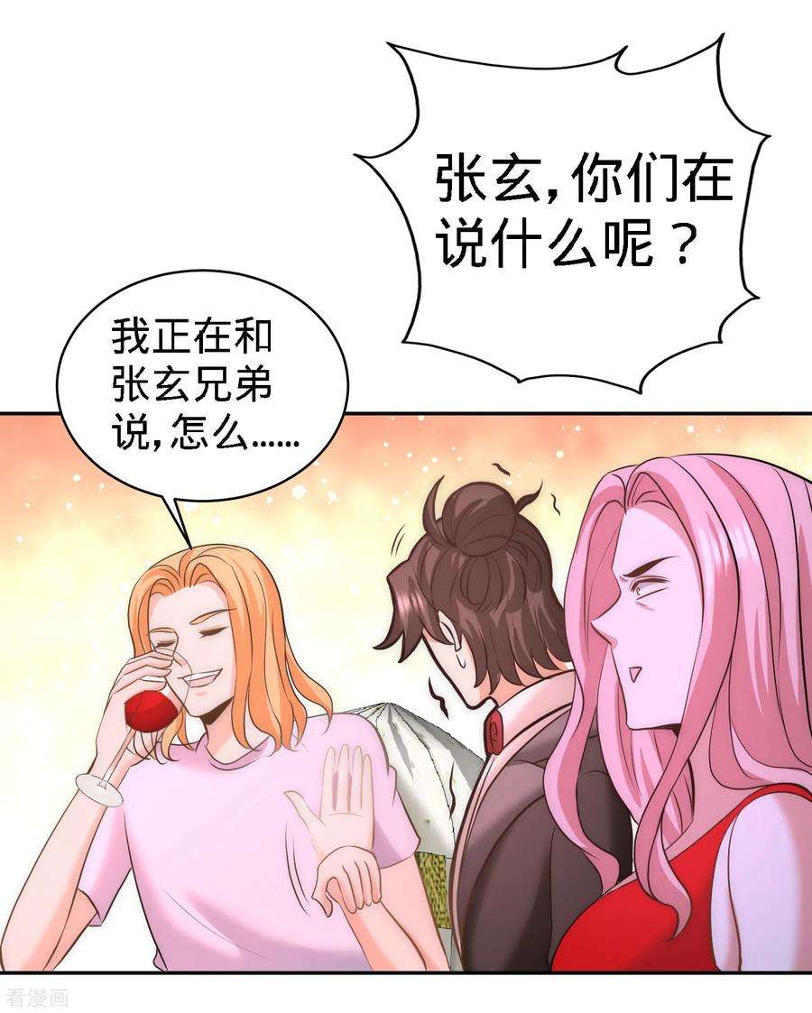 龙王殿24话 继承人之位