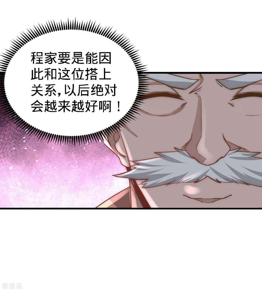 龙王殿25话 金瓜贡茶