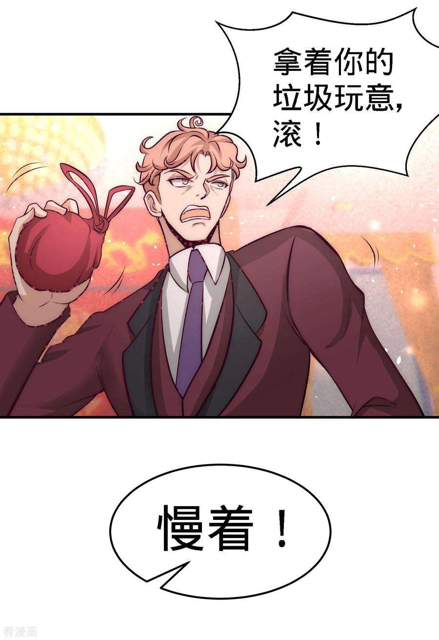 龙王殿25话 金瓜贡茶