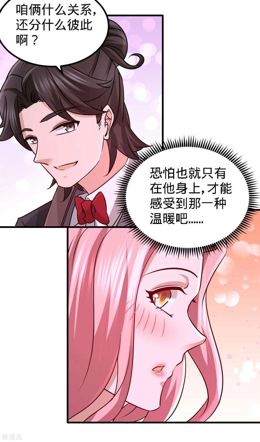 龙王殿25话 金瓜贡茶