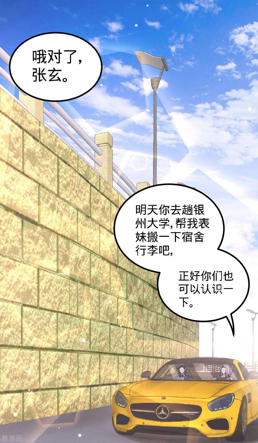 龙王殿25话 金瓜贡茶
