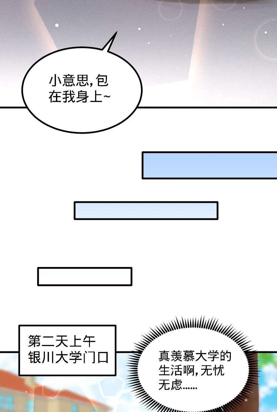 龙王殿25话 金瓜贡茶