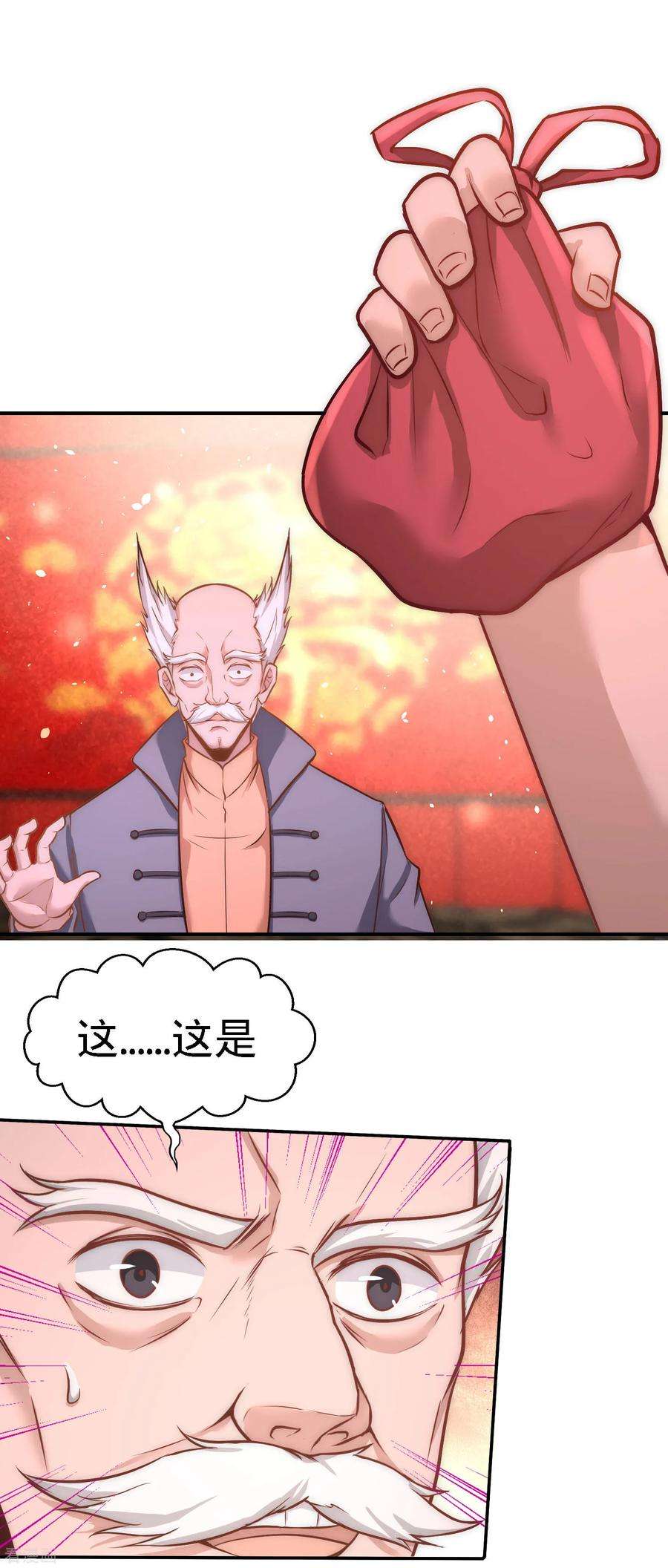 龙王殿25话 金瓜贡茶