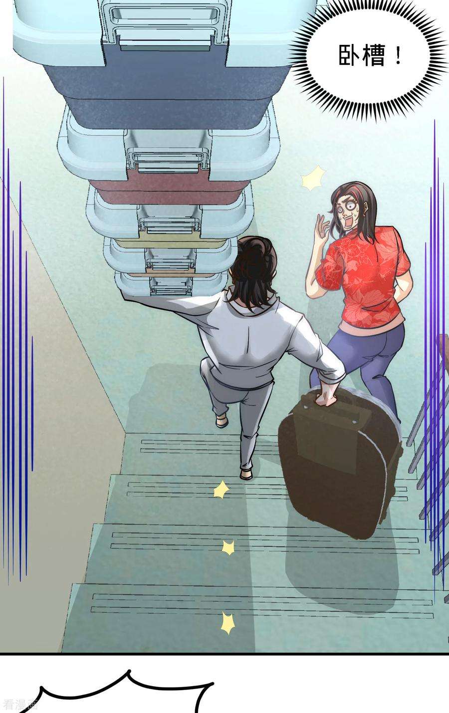 龙王殿26话 又是青叶社