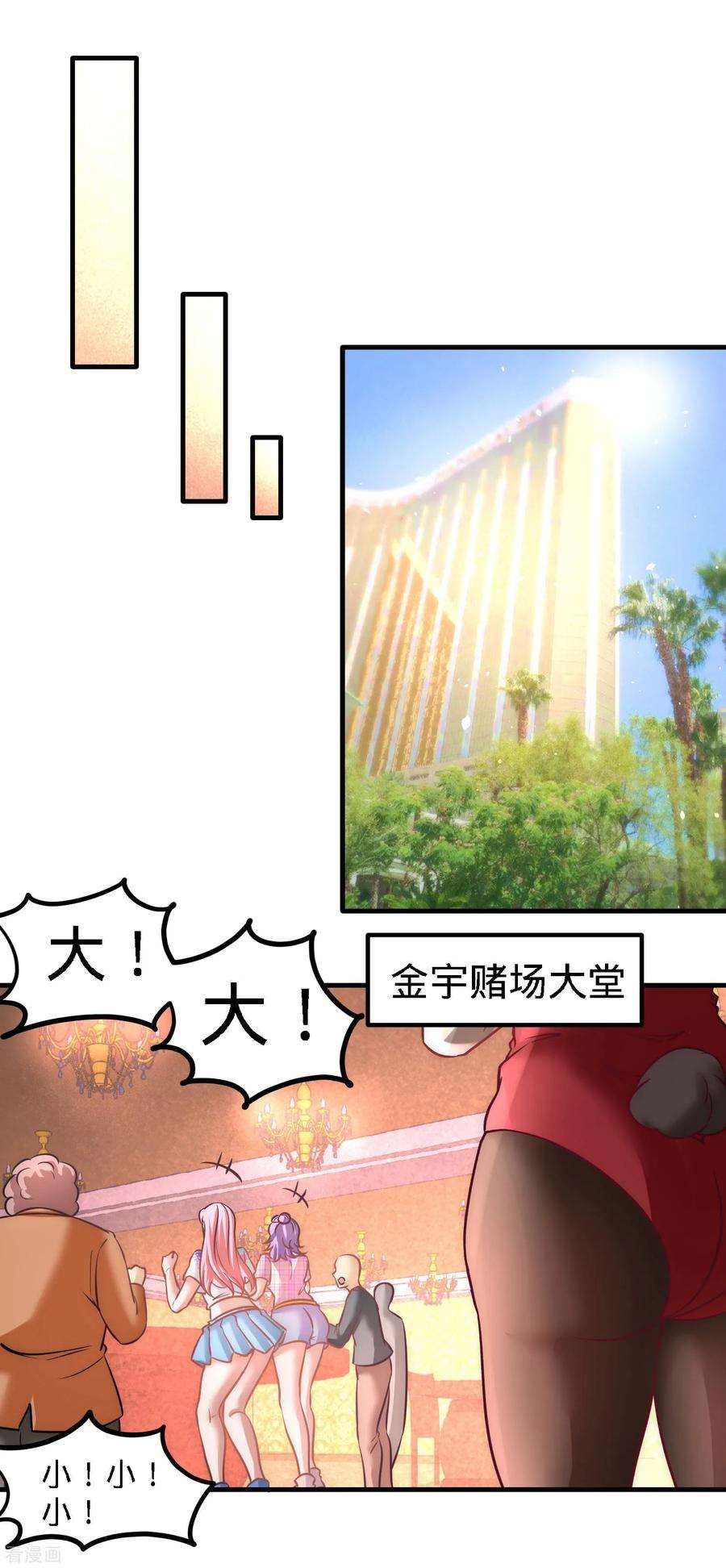 龙王殿26话 又是青叶社