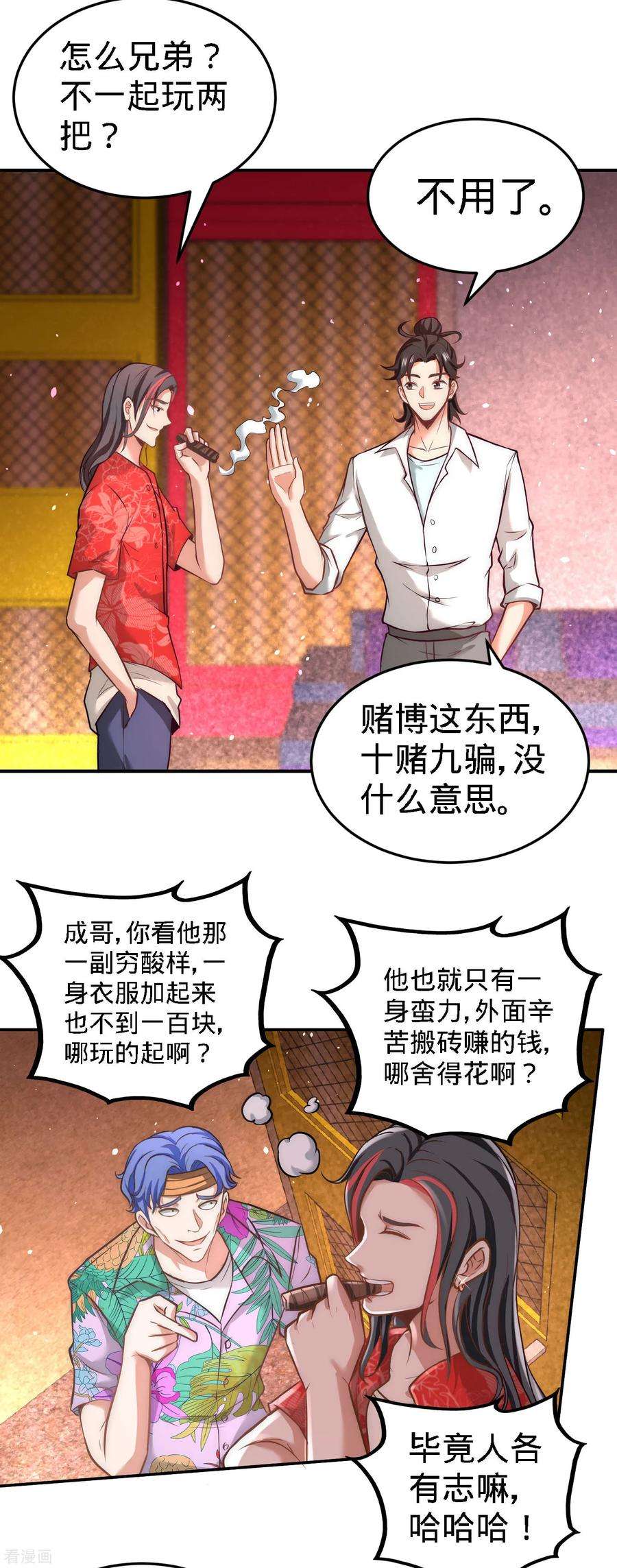 龙王殿26话 又是青叶社