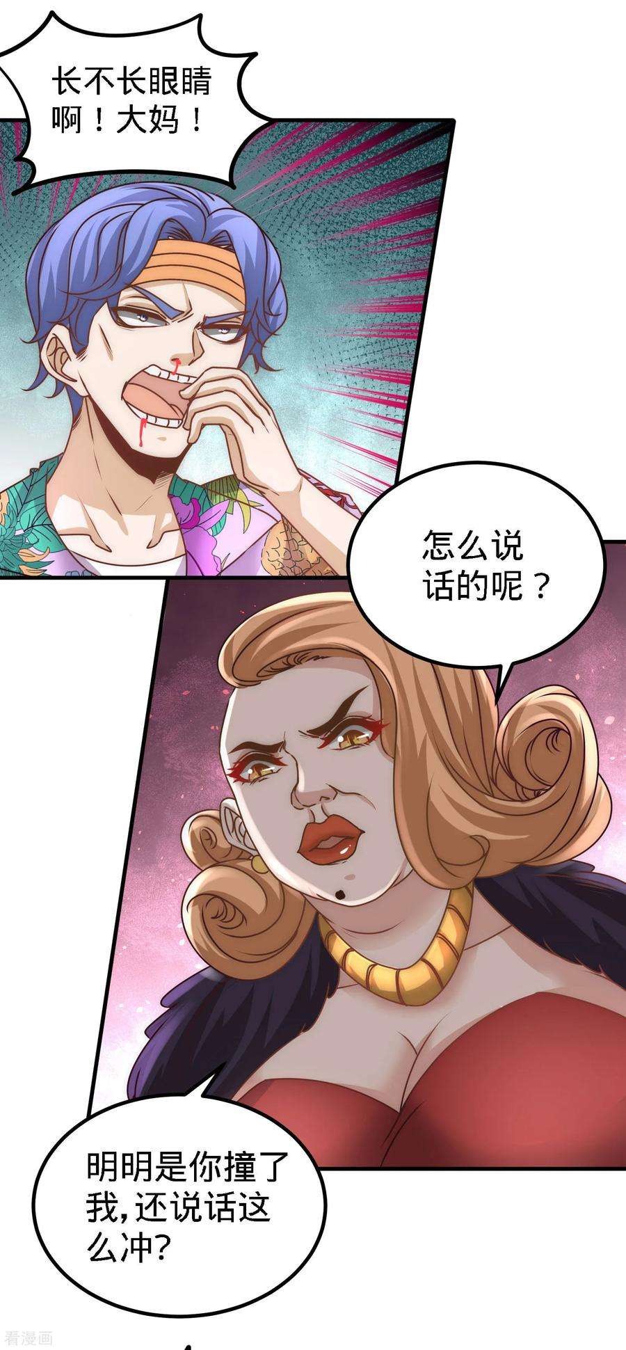 龙王殿26话 又是青叶社