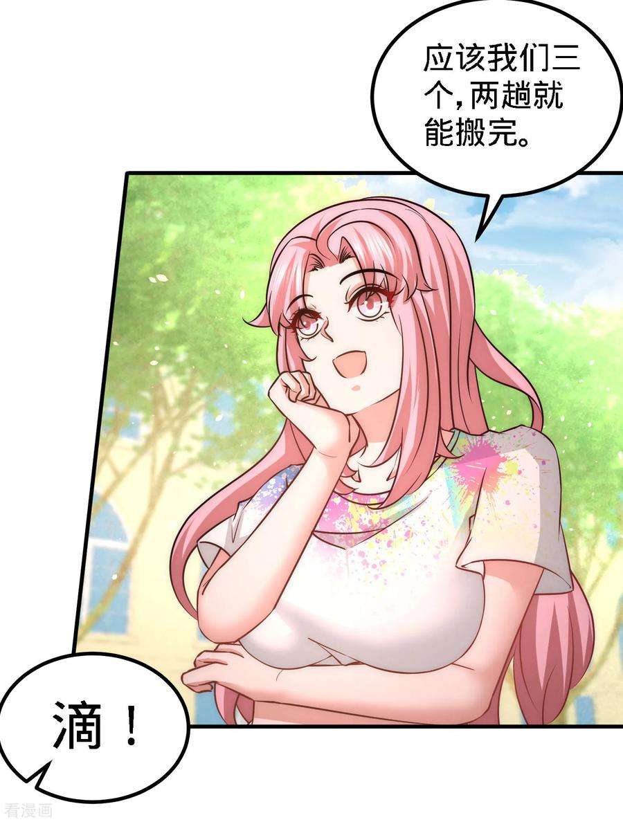 龙王殿26话 又是青叶社
