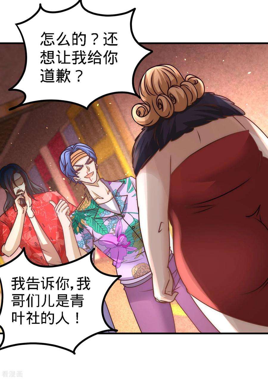 龙王殿26话 又是青叶社