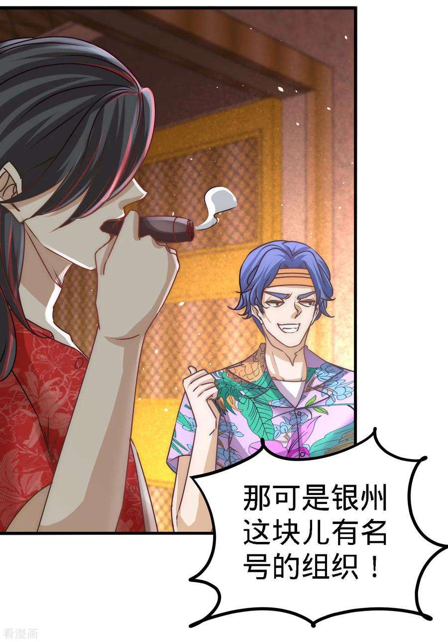 龙王殿26话 又是青叶社