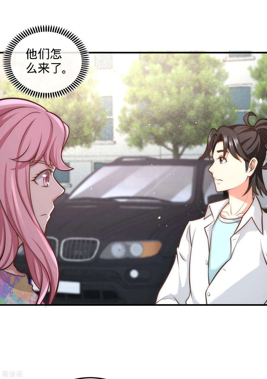 龙王殿26话 又是青叶社